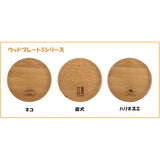 Ken Onishi APW-1802 Hedgehog S Wooden Plate