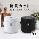 UPstore Carb Cut Rice Cooker, 3 Cups, Locabo, Multi-functional, Compact, Reservation Function, Heat Retention, Quick Cooking, Simple Operation, Design Appliances, Brown Rice, Porridge, Soup, Rice Measuring