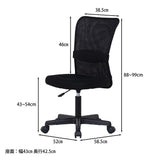 Fuji Boeki 90866 Office Chair, Desk Chair, Mesh, Lumbar Support, Hunter Black