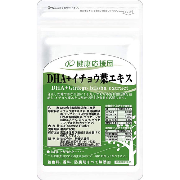 Health Support for's DHA, EPA + Gingko Leaf Extracts, Plant Soft Capsule