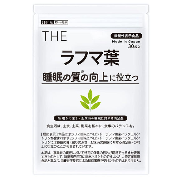 THE Rafuma Leaf 30 Tablets Takeuchi Pharmaceutical 1 Month's worth Sleep Supplement Good Sleep Quality of Sleep Refreshing Rafuma Extract Morning Waking