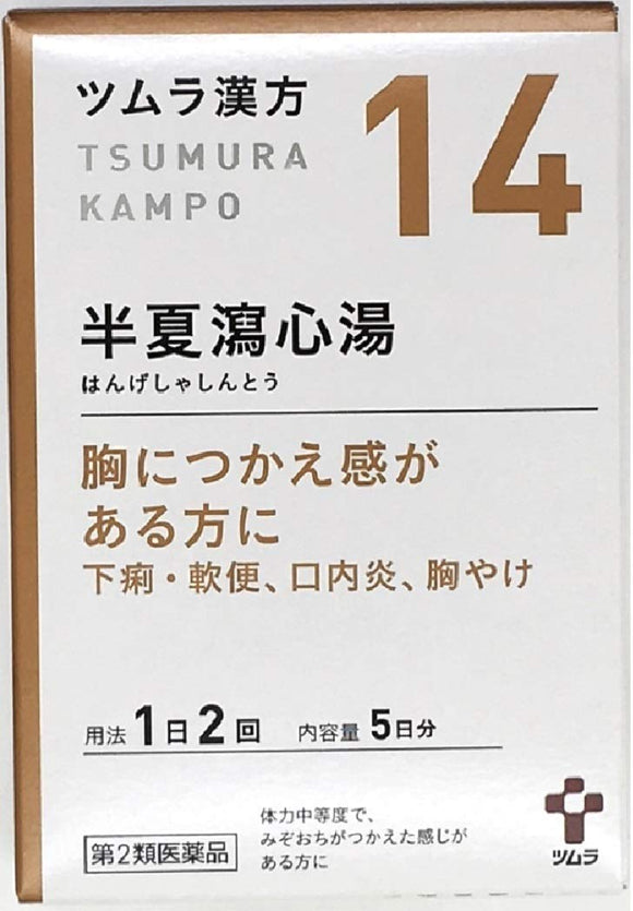 Tsumura Kampo Hangeshashinto extract granules 10 packets