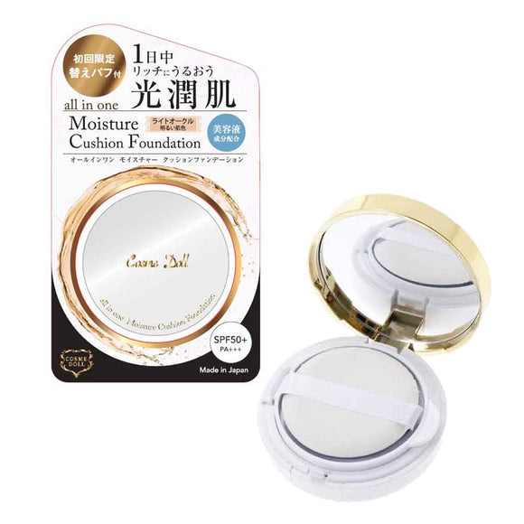 Cosmedor cushion foundation light ocher