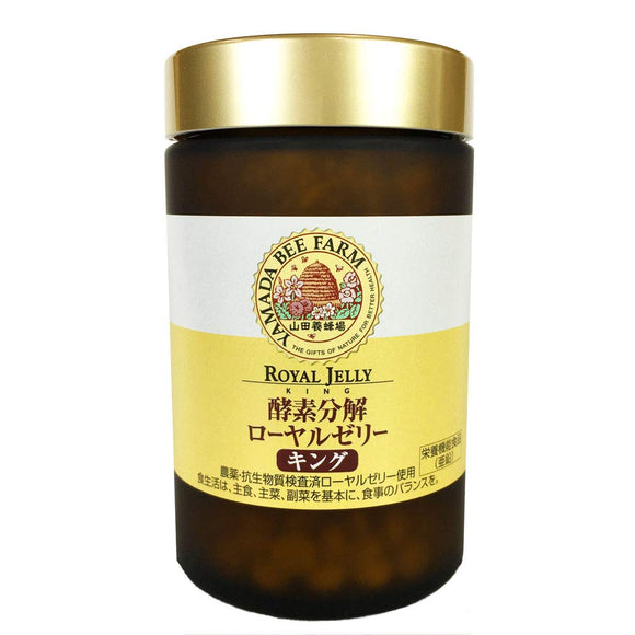 Yamada Apiary Enzyme-Decomposed Royal Jelly King <500 capsules>