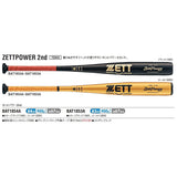 ZETT (Zet) Hard Baseball Bat Zet Power 2nd Made by Super Demedent [Made in Japan]
