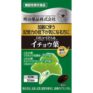 Meiji Yakuhin Kenko Kirari DHA & EPA Ginkgo biloba 60 grains