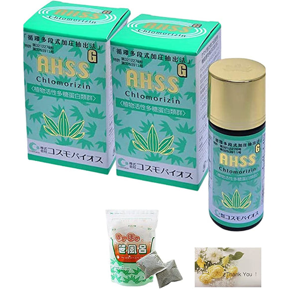 [Kumazasa Cosmo Bios Cromolysine] Cumulative sales exceeded 20,000! AHSS-G (Gold) x 2 pieces Kuma bamboo extract