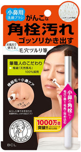 Tsururi Nostril Tsururi Brush