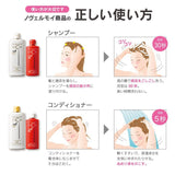 Novelmoy Medicated Mirai Keep Series Medicated Mirai Shampoo Value Bottle, 22.2 fl oz (670 ml)