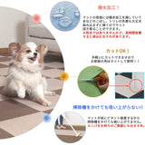 Carpet Tile for Pets, 30 Pieces, 11.8 x 11.8 inches (30 x 30 cm), 0.2 inches (4 mm), Pet Mat, Adheres to Floors, Non-Slip, Tile Mat, Carpet, Water Repellent, Made in Japan, Foot Shaped, Brown/Beige