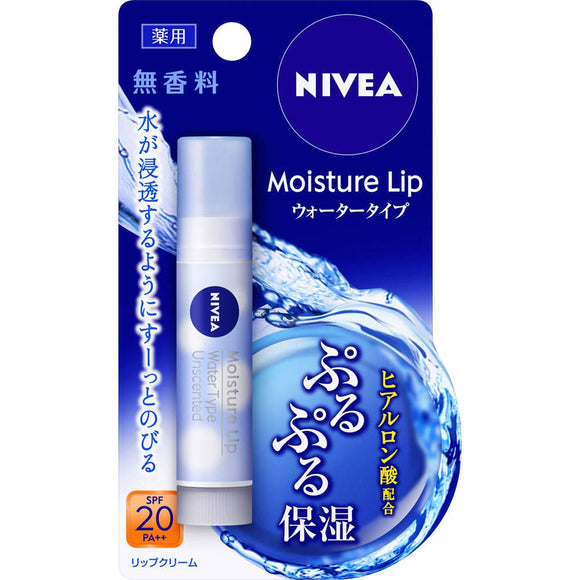 Nivea Lip Watering Lip Unscented 3.5g x 2 sets
