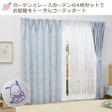 Sanrio SB-534-S/SB-535-S Grade 2 Blackout Thermal Insulated Curtain + Lace Curtain 4 Piece Set Width 39.4 x 70.0 inches (100 x 178 cm) Length