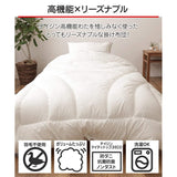 Niceday x Teijin Comfortable & Clean Series 86550315 Comforter, White, Double, Washable, Fluffy, Warm, Dust Mite Resistant, Antibacterial, Odor Resistant, Mighty Top, 100% Gentle Fit, Soft Texture, Solid