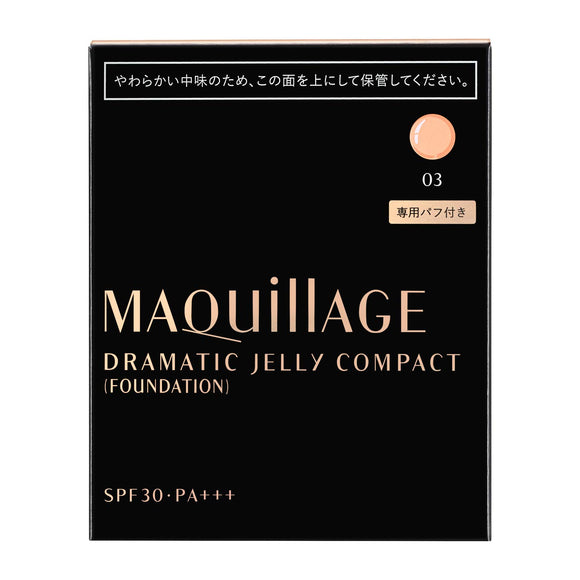 [Set of 2] Makita Dramatic Jelly Compact 03 Refills 0.5 oz (14 g) x 2 Packs