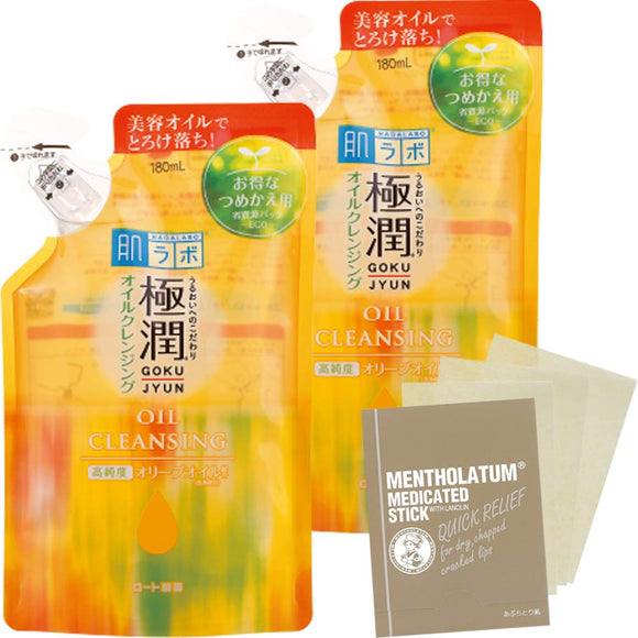 Hadalabo Gokujun Oil Cleansing Refill 180ml (x 2)