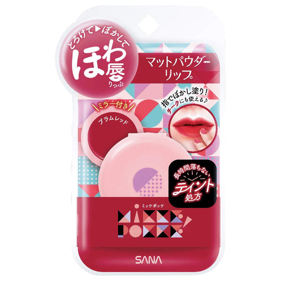 Mikke Pocket Matte Powder Lip 01 (Plum Red) Lipstick 3.7g