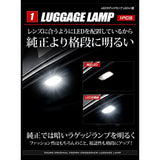 YOURS (Yours) Crown Crossover exclusive indoor LED set [White] Luggage Door Cartesi Vanity Vanity Room Light Exclusive design CROWN CROSSOVER Custom parts Accessory Dress-up TOYOTA Toyota Y409-021 [2] M