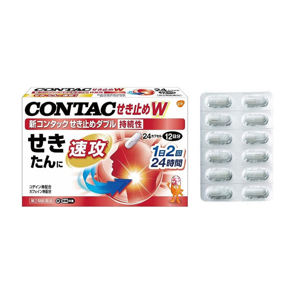 New Contac Cough Stop Double Sustainability 24 Capsules