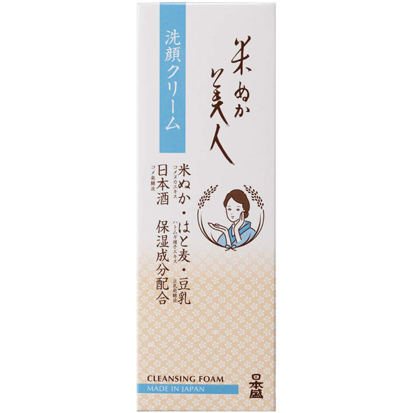 Nihonmori rice bran beauty cleansing cream 100g (no fragrance, no coloring)