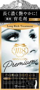 My Salon Long Rich Treatment Essence