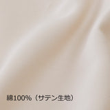 Powers and Nishikawa Suya - Lab Daily Satin Mattress Cover