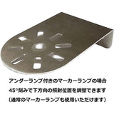 Marker lamp stee track supplies bus marker L type stay 45 ° angle attached can be attached 2 pieces / 4 /6 /8 pieces set (10)