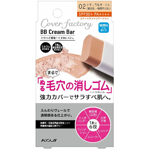 Cover Factory BB Cream Bar 02 Natural Ocher