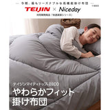 Niceday x Teijin Comfortable & Clean Series 86550313 Comforter, Gray, Double, Washable, Fluffy, Warm, Dust Mite Resistant, Antibacterial, Odor Resistant, Mighty Top, 100% Gentle Fit, Soft Texture, Solid