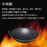 Shimamoto Seisakusho KS02-D4510 Iron Wok, Aji-Ichitetsu 17.7 inches (45 cm)