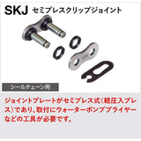 EK 520SR-X2 QX Ring Seal Chain, Silver, 104L [Semi-Press Clip Joint]