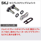 EK 420SR-X Ring Seal Chain, Steel, 2.8 Gal (110 L), SEMI-PRESS CLIP JOINT