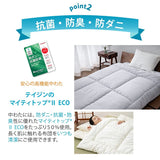 Emoor "Classe/Rococo" Single Comforter, Dust Mite Resistant, Antibacterial, Deodorizing, 100 % Cotton, Made in Japan