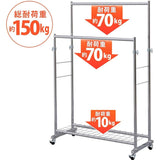 Iris Plaza Hanger Rack Pipe Hanger Double Width 94.5 cm Load Capacity 150 kg Silver CW4100-41 Durable High Load Capacity