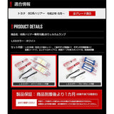 YOURS HARRIER 80 Series Dedicated 10 LED Welcome Lamp, White, Custom Design, Easy Installation, 80 Harrier Toyota 5, M