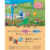 Captain Stag Hanging Chain, Clothes Drying Rope, Carabiner Included, Loop Rope