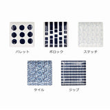 natural69 [QA15] Swatch Positive Square Dishes Set of 5 Palette/Point Lock/Stitching/Tile/Zip 17 cm Hasami