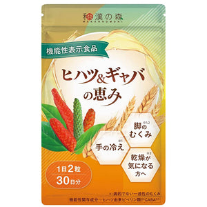 Swelling of feet Coldness Skin elasticity Hihatsu GABA no Megumi 60 grains 10 types of Japanese and Chinese plants Potassium Corn silk Cinnamon Ginger Japanese and Chinese forest
