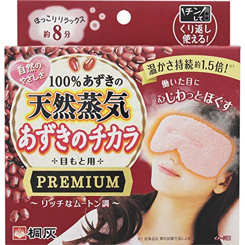 Azuki Chikara Premium for Eyes, 1 Piece