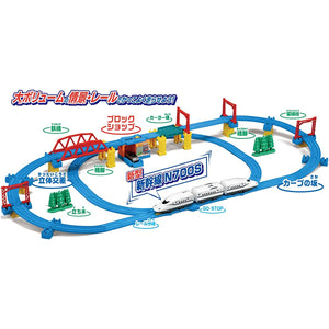 Plarail N700S 3D Layout Set Lots of Cool, Bullet Train