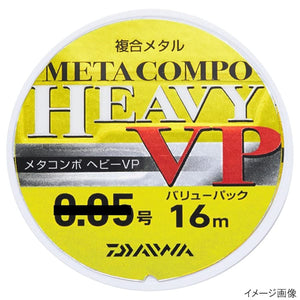 Daiwa (Daiwa) Metal line meta-line meta-compo hobie value pack 0.05-0.2 16/28m Yellow