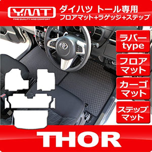 YMT DAIHATSU TALL 900 Series Rubber Floor Mats Ragezzimatto Step Mat