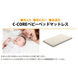 Seacore Baby Mattress C-CORE 23.6 x 35.4 inches (60 x 90 cm), White A059