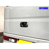 BRIGHTZ Every Wagon DA17W Metal Door handle cover Rear Hatchnob Cute D type D type [REA-DHC-010] DA DA17 A17 Wagon Every Evre Evrey Every Evrey 18903