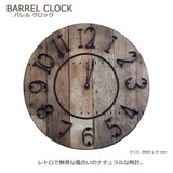 Magnetic Wall Clock Barrel Clock 1649 Brown