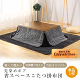 Comforea BK Kotatsu Comforter, Space Saving, Rectangular, 70.9 x 86.6 inches (180 x 220 cm), Yarn-Dyed Sheep, Boa