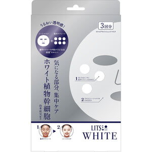 Lits Face mask [Intensive care for areas of concern] With intensive care sheet White 3 times