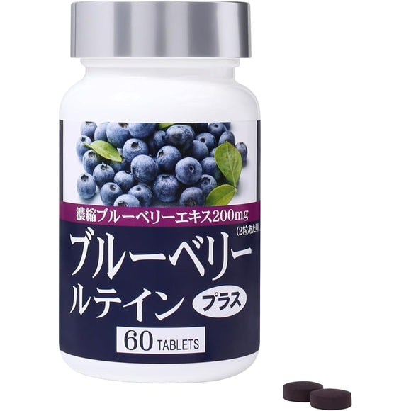 Blueberry Lutein Plus 60 tablets – Goods Of Japan