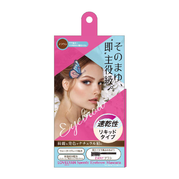 Lovely Anne Speedy Eyebrow Mascara SEM-BN Brown (1)