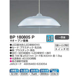 Koizumi BP180805P LED Pendant Light, Dimmable, Up to 163.4 sq ft (8 Tatami Mats)