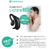 Snore Circle Snow Circle, Black, Ear Mount Type, Snore Reduction Smart Tool, Snoring Stopper, Bluetooth SMART/Bluetooth 4.0 Compatible, Genuine Japanese Product